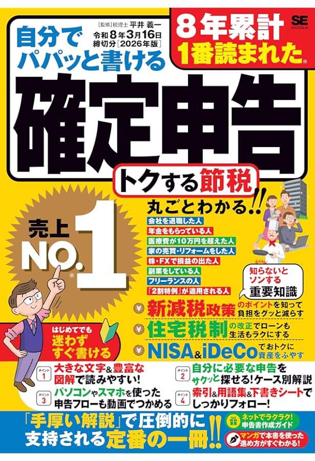 Amazon.co.jp: 役員と使用人の給与・賞与・退職金の税務 令和7年版